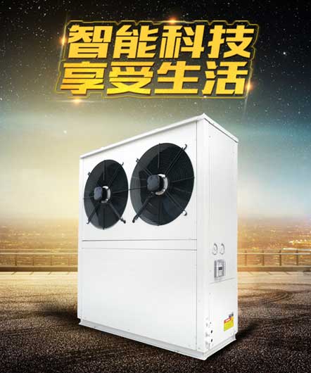 低溫空氣源熱泵工作原理及特點介紹